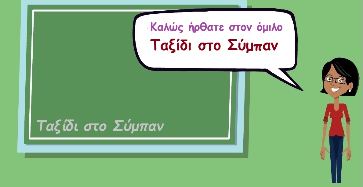 Εικόνα επιλογής